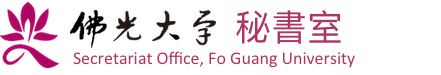 FGU Secretariat Office Logo